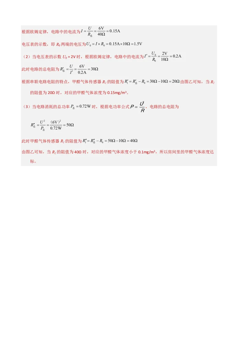 物理(河南卷)(解析版)_中考押题2026《中考押题》系列（9科全套实时更新中）_2026版中考《金卷考前预测卷》全国多地区版（物理）_物理(河南卷&middot;新变化)