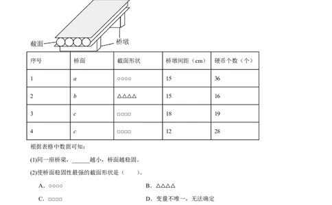 物理(上海卷01)(考试版)_中考押题2026《中考押题》系列（9科全套实时更新中）_2026版中考《金卷考前预测卷》全国多地区版（物理）_物理(上海卷01&middot;新题型)