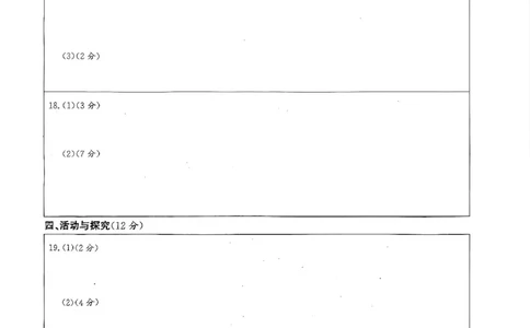 省城名校中考冲刺预测卷（一）历史（答题卡）_中考押题2026《中考押题》系列（9科全套实时更新中）_江淮名卷2026年大联考（冲刺预测一）（7科+听力）