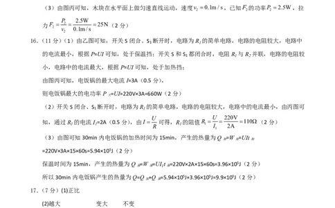 物理(广州专用)(参考答案)_中考押题2026《中考押题》系列（9科全套实时更新中）_2026版中考《金卷考前预测卷》全国多地区版（物理）_物理(广州专用)