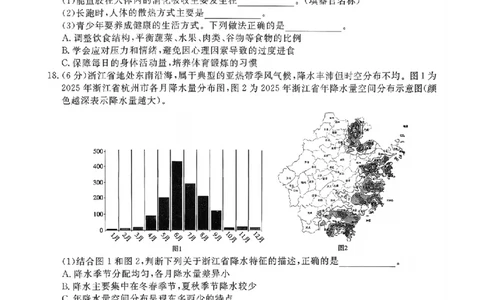 科学卷-2026杭州余杭临平一模_中考押题2026《中考押题》系列（9科全套实时更新中）_浙江2026版中考《浙江一模二模》多地区全套（浙江）_2604杭州余杭临平一模
