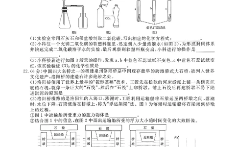 科学卷-2026杭州余杭临平一模_中考押题2026《中考押题》系列（9科全套实时更新中）_浙江2026版中考《浙江一模二模》多地区全套（浙江）_2604杭州余杭临平一模