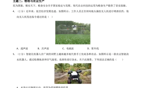 物理(深圳专用)(考试版)_中考押题2026《中考押题》系列（9科全套实时更新中）_2026版中考《金卷考前预测卷》全国多地区版（物理）_物理(深圳专用)