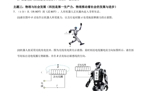 物理(深圳专用)(考试版)_中考押题2026《中考押题》系列（9科全套实时更新中）_2026版中考《金卷考前预测卷》全国多地区版（物理）_物理(深圳专用)