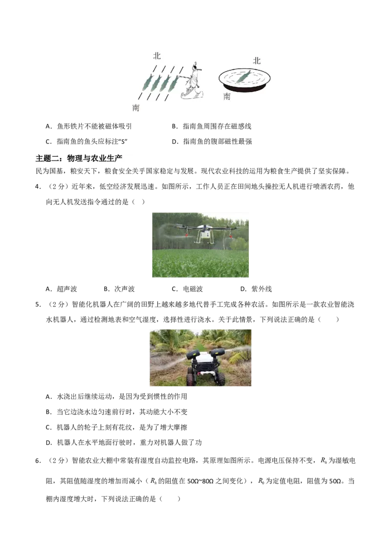 物理(深圳专用)(考试版)_中考押题2026《中考押题》系列（9科全套实时更新中）_2026版中考《金卷考前预测卷》全国多地区版（物理）_物理(深圳专用)