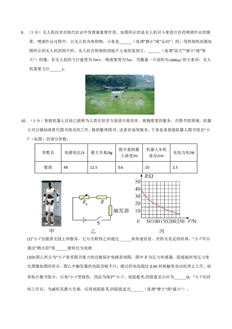 物理(深圳专用)(考试版)_中考押题2026《中考押题》系列（9科全套实时更新中）_2026版中考《金卷考前预测卷》全国多地区版（物理）_物理(深圳专用)