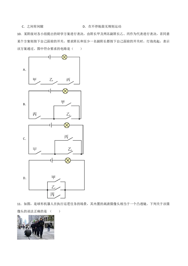 物理(福建卷)(考试版)_中考押题2026《中考押题》系列（9科全套实时更新中）_2026版中考《金卷考前预测卷》全国多地区版（物理）_物理(福建卷)