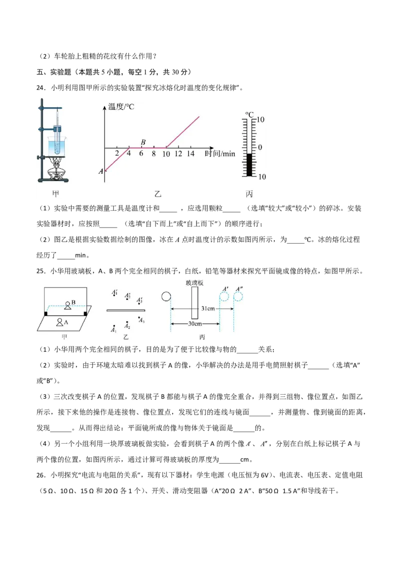 物理(福建卷)(考试版)_中考押题2026《中考押题》系列（9科全套实时更新中）_2026版中考《金卷考前预测卷》全国多地区版（物理）_物理(福建卷)