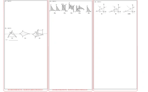 数学（答题卡）_人教版数学九年级上册_版本二_九年级数学上册（人教版）_秋季开学摸底考_九年级数学秋季开学摸底考（人教版）