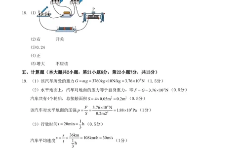 物理(广东省卷专用)(参考答案)_中考押题2026《中考押题》系列（9科全套实时更新中）_2026版中考《金卷考前预测卷》全国多地区版（物理）_物理(广东省卷专用)