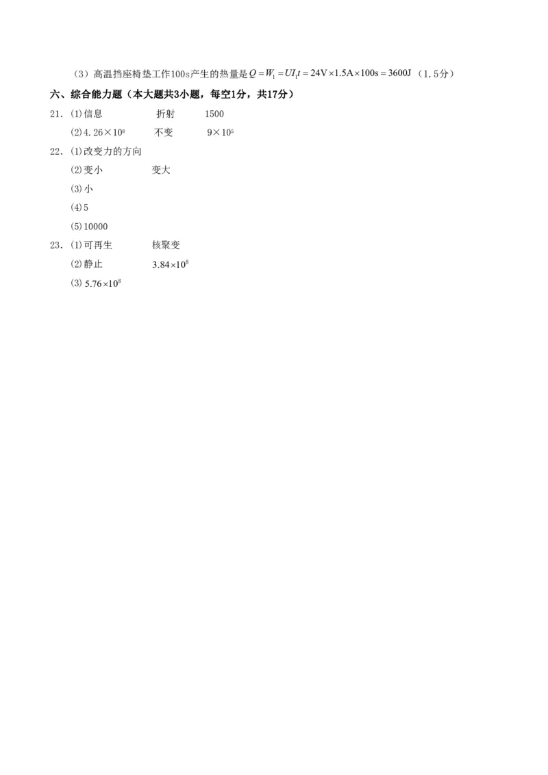 物理(广东省卷专用)(参考答案)_中考押题2026《中考押题》系列（9科全套实时更新中）_2026版中考《金卷考前预测卷》全国多地区版（物理）_物理(广东省卷专用)