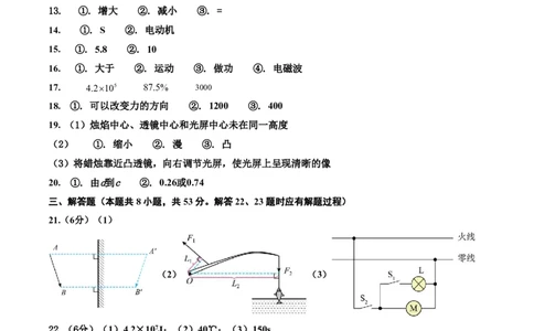 物理中考考前预测卷(扬州专用)(答案版)_中考押题2026《中考押题》系列（9科全套实时更新中）_2026版中考《金卷考前预测卷》全国多地区版（物理）_物理(江苏扬州卷)