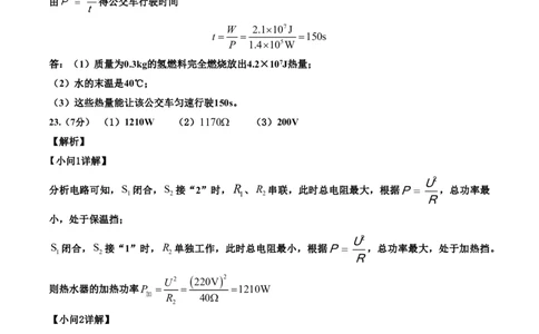 物理中考考前预测卷(扬州专用)(答案版)_中考押题2026《中考押题》系列（9科全套实时更新中）_2026版中考《金卷考前预测卷》全国多地区版（物理）_物理(江苏扬州卷)