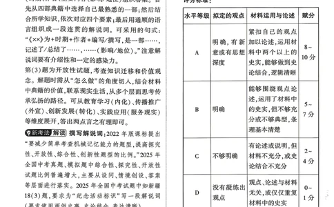 白卷历史答案_中考押题2026《中考押题》系列（9科全套实时更新中）_万唯2026版初中《万唯黑白卷》7科全套（山东）_2026《万唯中考&bull;山东黑白卷》历史