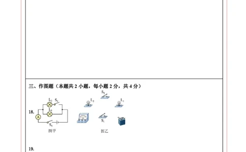 物理(青海卷)(答题卡)A4_中考押题2026《中考押题》系列（9科全套实时更新中）_2026版中考《金卷考前预测卷》全国多地区版（物理）_物理(青海卷)