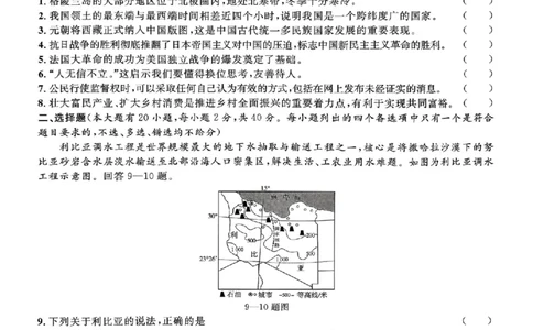 社会卷-2603宁波全效学习探花卷_中考押题2026《中考押题》系列（9科全套实时更新中）_浙江2026版中考《浙江一模二模》多地区全套（浙江）_2603宁波全效学习探花卷（全科）