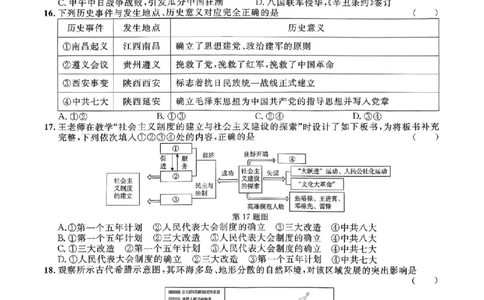 社会卷-2603宁波全效学习探花卷_中考押题2026《中考押题》系列（9科全套实时更新中）_浙江2026版中考《浙江一模二模》多地区全套（浙江）_2603宁波全效学习探花卷（全科）
