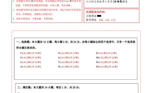 物理01(答题卡)_中考押题2026《中考押题》系列（9科全套实时更新中）_2026版中考《金卷考前预测卷》全国多地区版（物理）_物理01(全国通用)