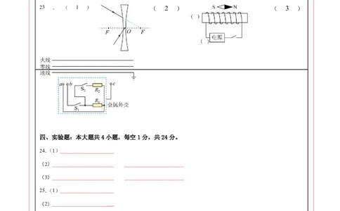 物理01(答题卡)_中考押题2026《中考押题》系列（9科全套实时更新中）_2026版中考《金卷考前预测卷》全国多地区版（物理）_物理01(全国通用)