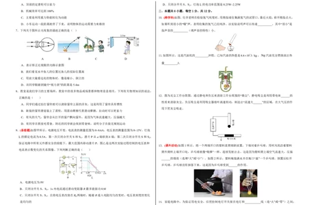 物理(辽宁卷)(考试版A3)_中考押题2026《中考押题》系列（9科全套实时更新中）_2026版中考《金卷考前预测卷》全国多地区版（物理）_物理(辽宁卷)