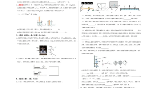 物理(辽宁卷)(考试版A3)_中考押题2026《中考押题》系列（9科全套实时更新中）_2026版中考《金卷考前预测卷》全国多地区版（物理）_物理(辽宁卷)