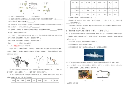 物理(辽宁卷)(考试版A3)_中考押题2026《中考押题》系列（9科全套实时更新中）_2026版中考《金卷考前预测卷》全国多地区版（物理）_物理(辽宁卷)