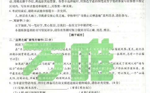 白卷试题（7科合并）_中考押题2026《中考押题》系列（9科全套实时更新中）_万唯2026版中考《万唯考黑白卷》7科全套（深圳）