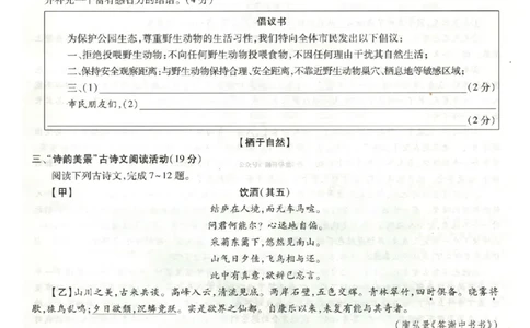 白卷试题（7科合并）_中考押题2026《中考押题》系列（9科全套实时更新中）_万唯2026版中考《万唯考黑白卷》7科全套（深圳）