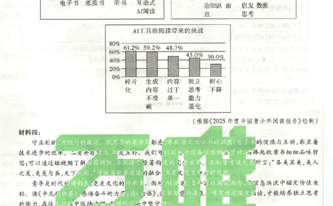 白卷试题（7科合并）_中考押题2026《中考押题》系列（9科全套实时更新中）_万唯2026版中考《万唯考黑白卷》7科全套（深圳）