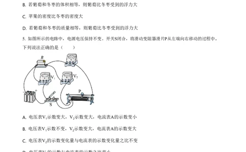 物理中考考前预测卷(南通专用)(考试版A4)_中考押题2026《中考押题》系列（9科全套实时更新中）_2026版中考《金卷考前预测卷》全国多地区版（物理）_物理(江苏南通卷)