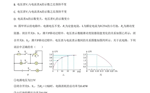 物理中考考前预测卷(南通专用)(考试版A4)_中考押题2026《中考押题》系列（9科全套实时更新中）_2026版中考《金卷考前预测卷》全国多地区版（物理）_物理(江苏南通卷)