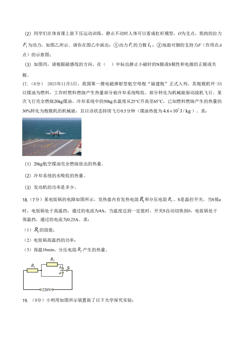 物理中考考前预测卷(南通专用)(考试版A4)_中考押题2026《中考押题》系列（9科全套实时更新中）_2026版中考《金卷考前预测卷》全国多地区版（物理）_物理(江苏南通卷)