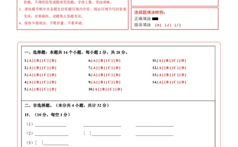 生物(陕西卷)(答题卡)_中考押题2026《中考押题》系列（9科全套实时更新中）_2026版中考《考前押测卷》地区版（地生）_2026《生物中考&bull;考前押题卷》地区版