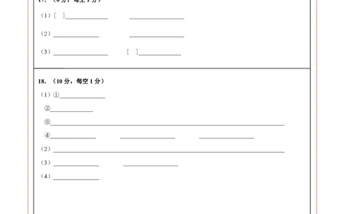 生物(陕西卷)(答题卡)_中考押题2026《中考押题》系列（9科全套实时更新中）_2026版中考《考前押测卷》地区版（地生）_2026《生物中考&bull;考前押题卷》地区版