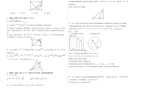 数学（考试版A3）_人教版数学九年级上册_版本二_九年级数学上册（人教版）_秋季开学摸底考_九年级数学秋季开学摸底考（湖北专用）