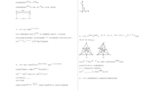 数学（考试版A3）_人教版数学九年级上册_版本二_九年级数学上册（人教版）_秋季开学摸底考_九年级数学秋季开学摸底考（湖北专用）