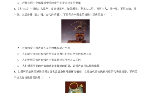物理(成都卷)(考试版)_中考押题2026《中考押题》系列（9科全套实时更新中）_2026版中考《金卷考前预测卷》全国多地区版（物理）_物理(四川成都卷)