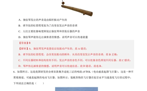 物理(北京卷02)(全解全析)_中考押题2026《中考押题》系列（9科全套实时更新中）_2026版中考《金卷考前预测卷》全国多地区版（物理）_物理(北京卷02)