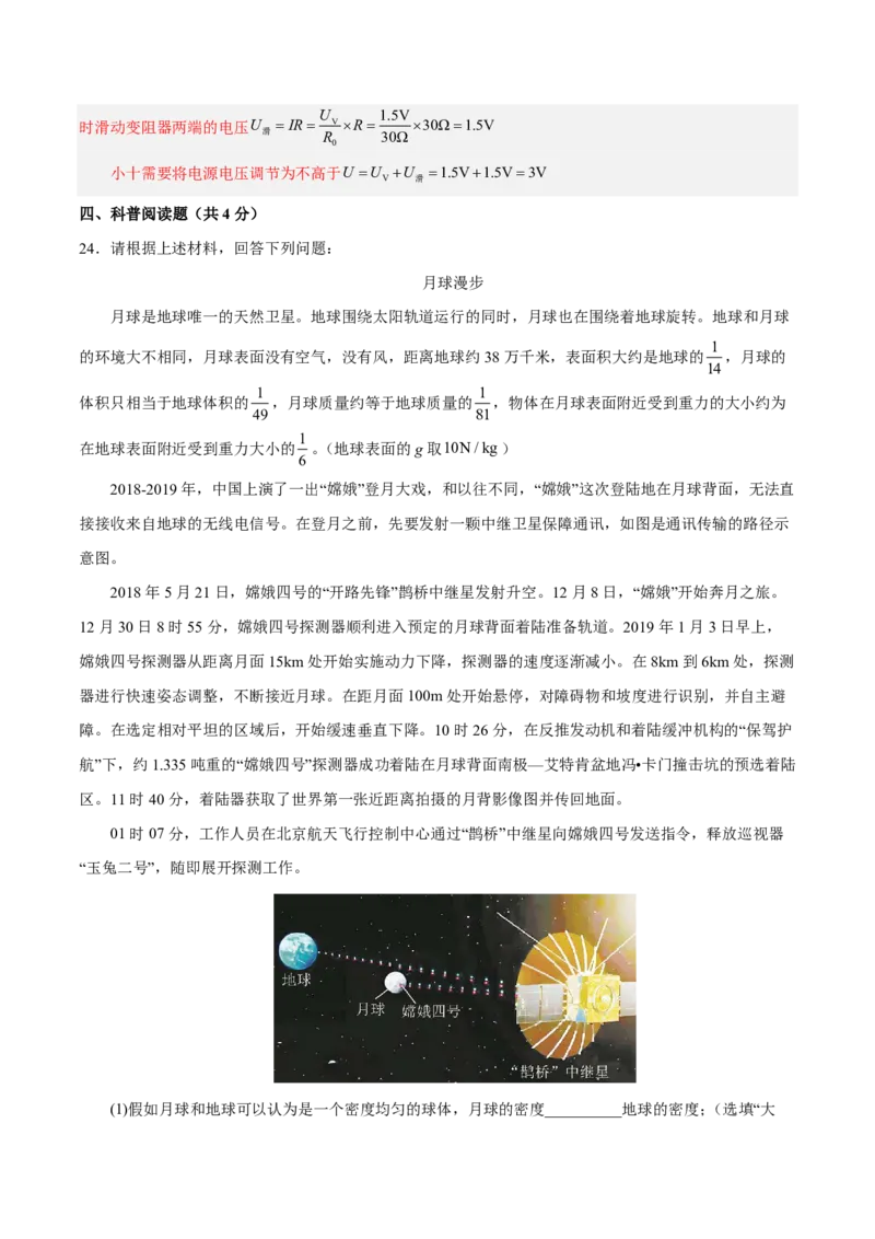 物理(北京卷02)(全解全析)_中考押题2026《中考押题》系列（9科全套实时更新中）_2026版中考《金卷考前预测卷》全国多地区版（物理）_物理(北京卷02)
