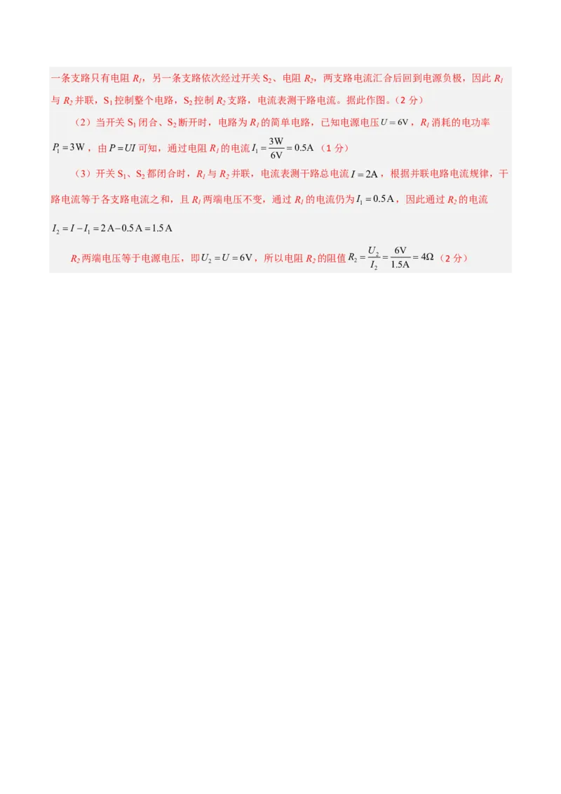 物理(北京卷02)(全解全析)_中考押题2026《中考押题》系列（9科全套实时更新中）_2026版中考《金卷考前预测卷》全国多地区版（物理）_物理(北京卷02)