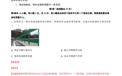 物理中考考前预测卷(南通专用)(全解全析)_中考押题2026《中考押题》系列（9科全套实时更新中）_2026版中考《金卷考前预测卷》全国多地区版（物理）_物理(江苏南通卷)
