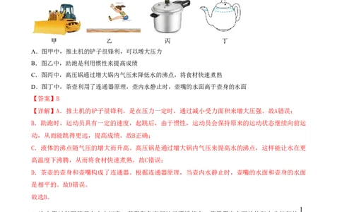 物理中考考前预测卷(南通专用)(全解全析)_中考押题2026《中考押题》系列（9科全套实时更新中）_2026版中考《金卷考前预测卷》全国多地区版（物理）_物理(江苏南通卷)