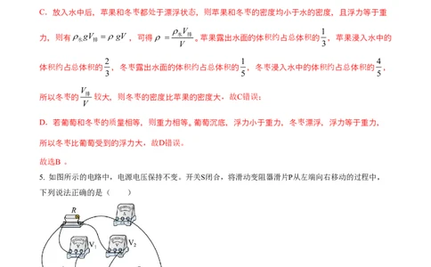 物理中考考前预测卷(南通专用)(全解全析)_中考押题2026《中考押题》系列（9科全套实时更新中）_2026版中考《金卷考前预测卷》全国多地区版（物理）_物理(江苏南通卷)