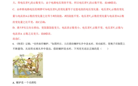 物理中考考前预测卷(南通专用)(全解全析)_中考押题2026《中考押题》系列（9科全套实时更新中）_2026版中考《金卷考前预测卷》全国多地区版（物理）_物理(江苏南通卷)