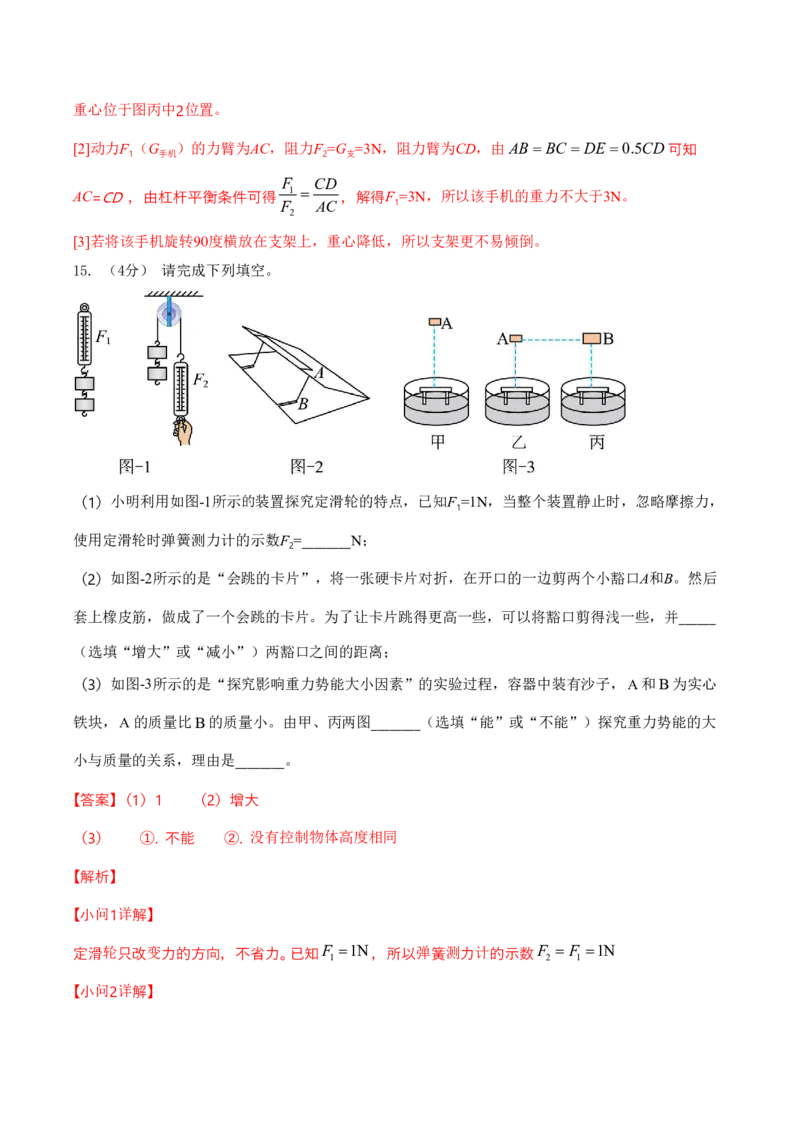 物理中考考前预测卷(南通专用)(全解全析)_中考押题2026《中考押题》系列（9科全套实时更新中）_2026版中考《金卷考前预测卷》全国多地区版（物理）_物理(江苏南通卷)