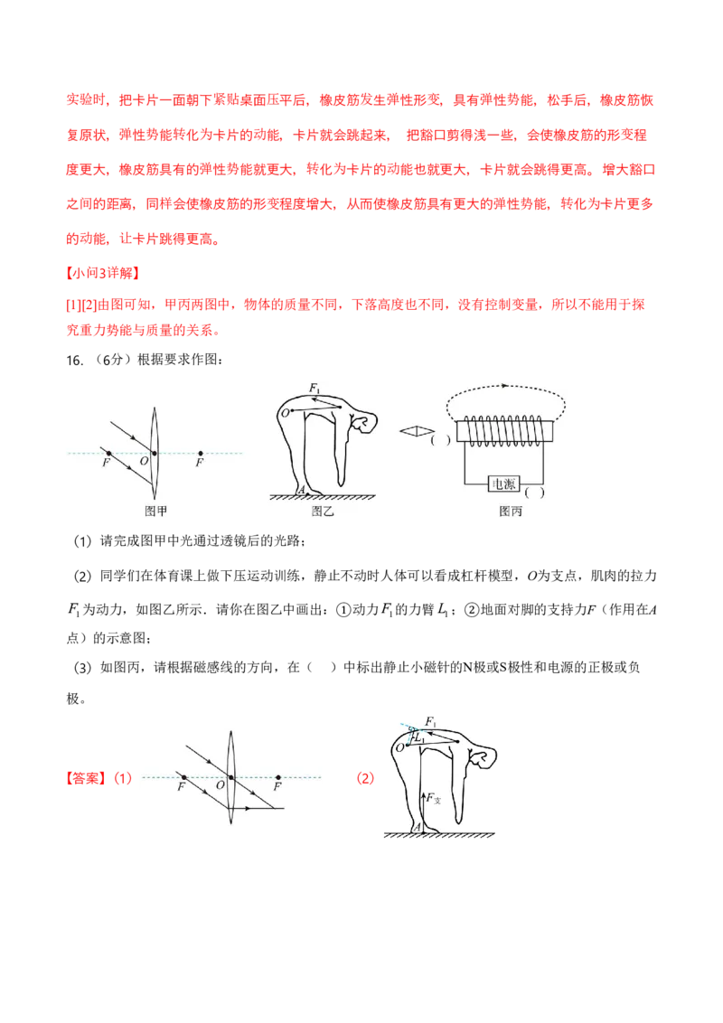 物理中考考前预测卷(南通专用)(全解全析)_中考押题2026《中考押题》系列（9科全套实时更新中）_2026版中考《金卷考前预测卷》全国多地区版（物理）_物理(江苏南通卷)