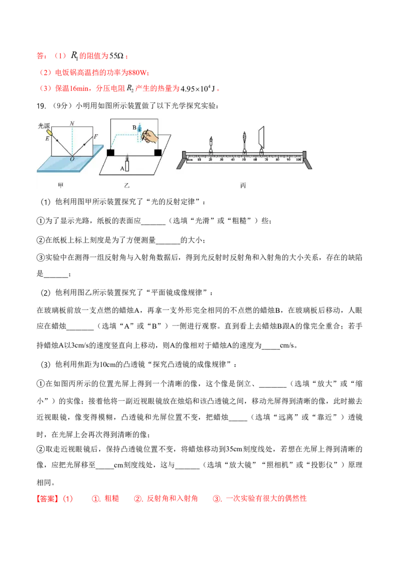 物理中考考前预测卷(南通专用)(全解全析)_中考押题2026《中考押题》系列（9科全套实时更新中）_2026版中考《金卷考前预测卷》全国多地区版（物理）_物理(江苏南通卷)
