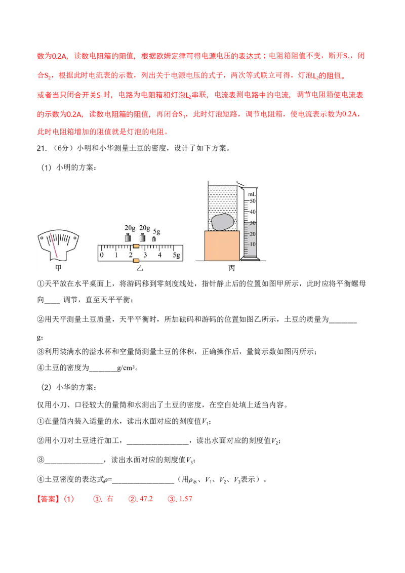 物理中考考前预测卷(南通专用)(全解全析)_中考押题2026《中考押题》系列（9科全套实时更新中）_2026版中考《金卷考前预测卷》全国多地区版（物理）_物理(江苏南通卷)