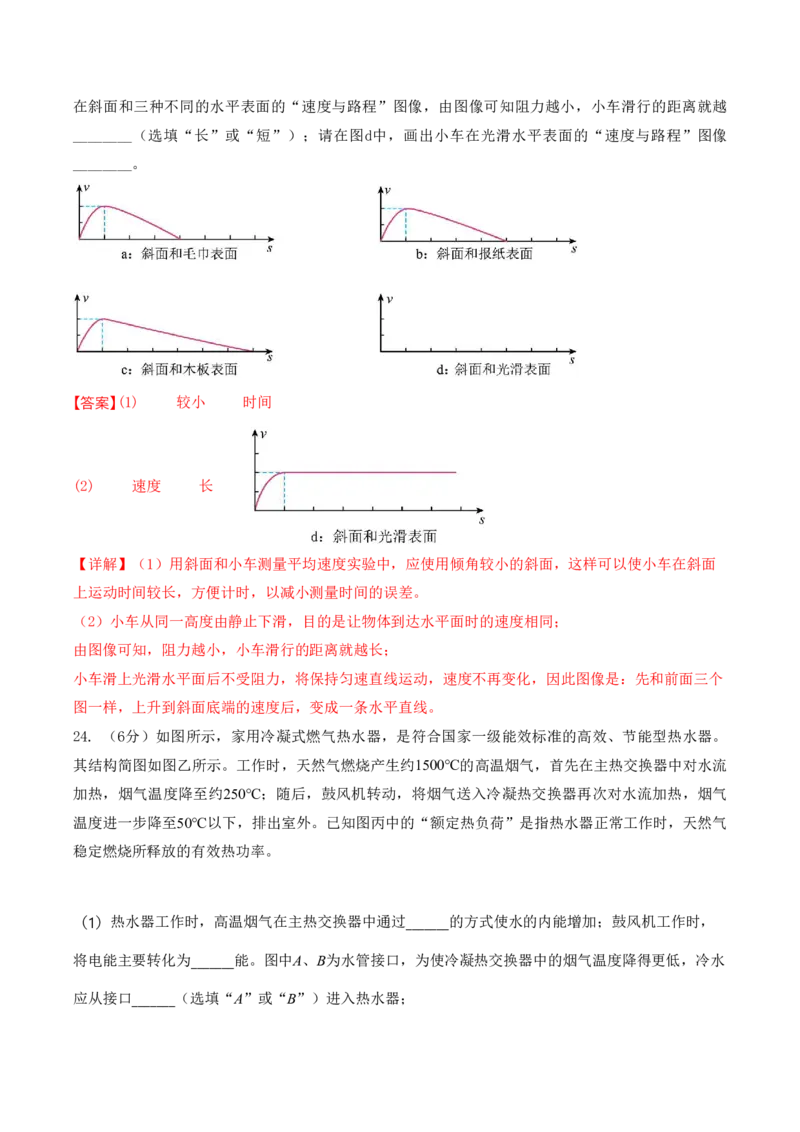 物理中考考前预测卷(南通专用)(全解全析)_中考押题2026《中考押题》系列（9科全套实时更新中）_2026版中考《金卷考前预测卷》全国多地区版（物理）_物理(江苏南通卷)
