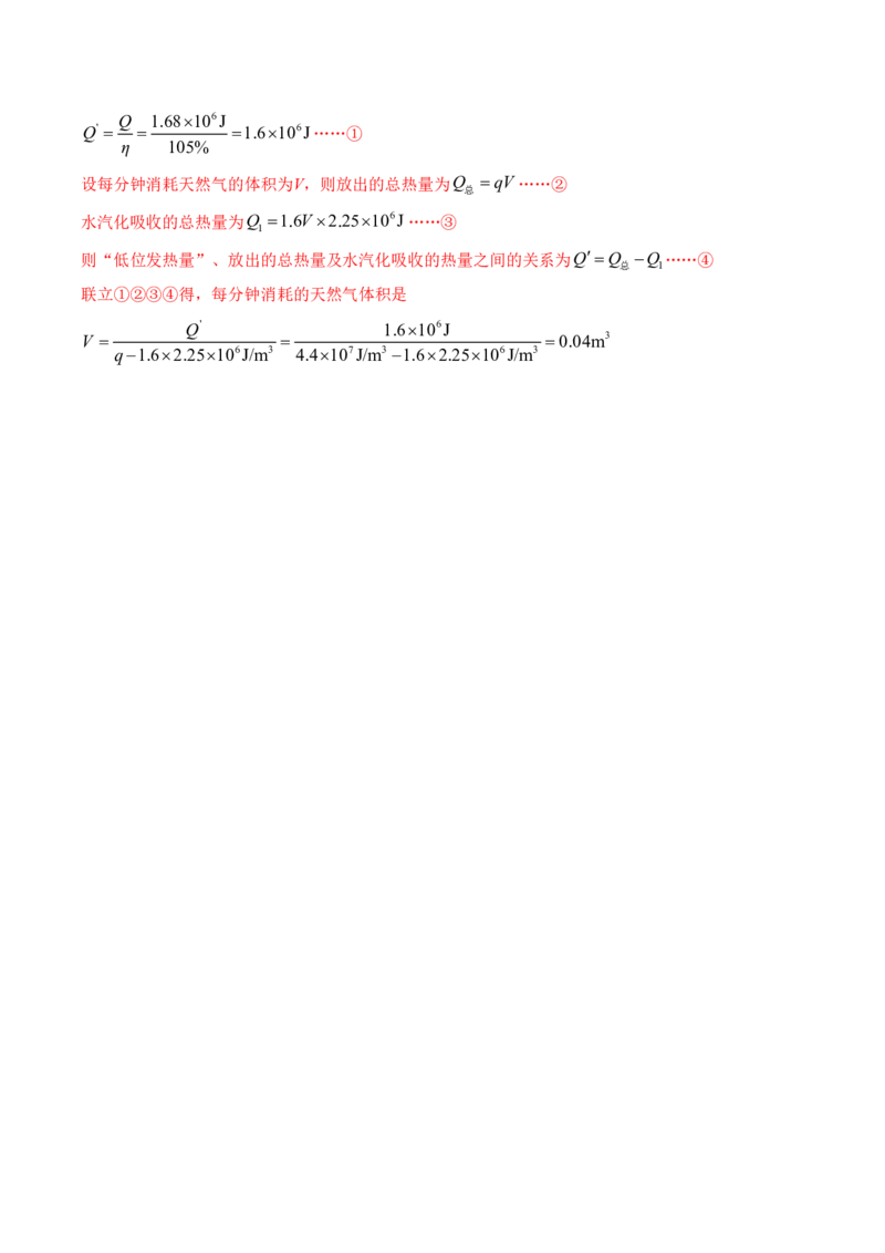 物理中考考前预测卷(南通专用)(全解全析)_中考押题2026《中考押题》系列（9科全套实时更新中）_2026版中考《金卷考前预测卷》全国多地区版（物理）_物理(江苏南通卷)